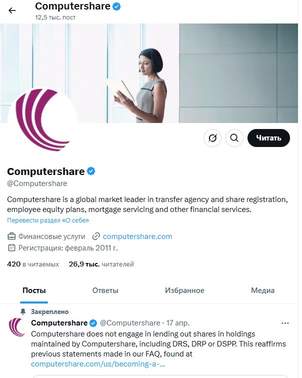 computershare