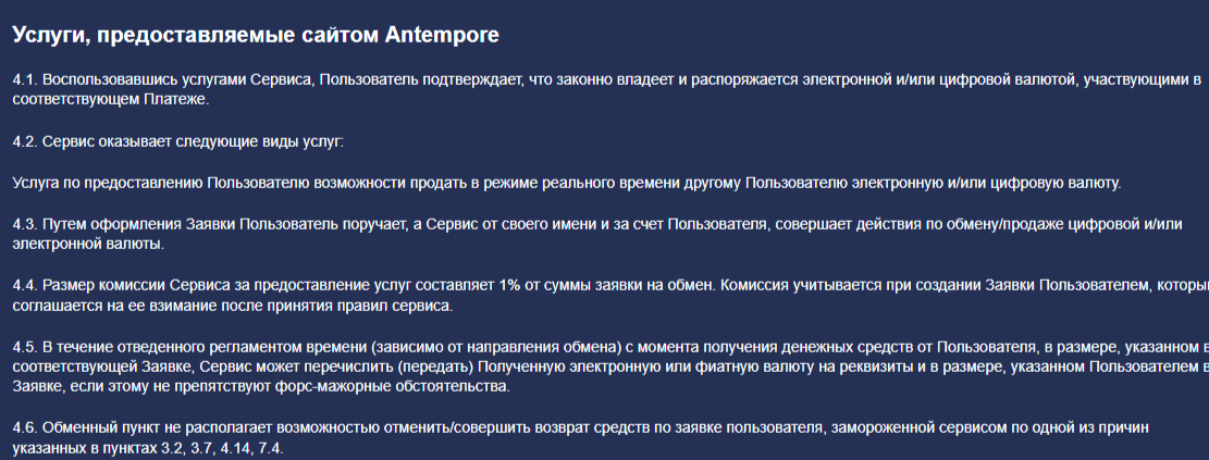 Concretist обменник
