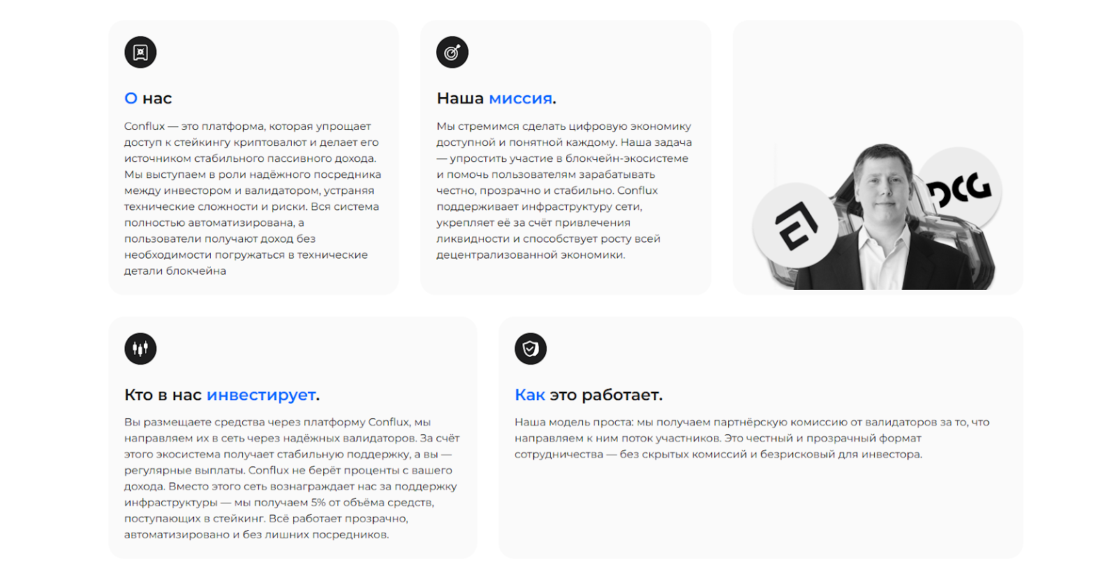 conflux invest отзывы
