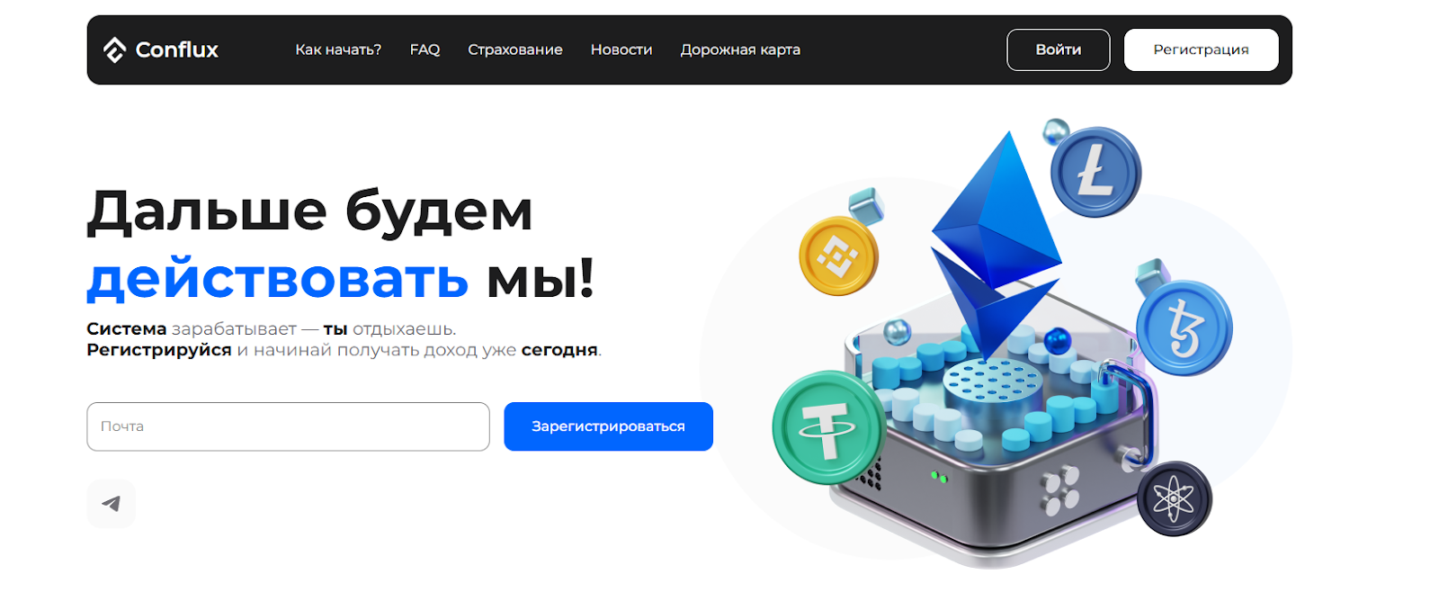 confluxinvest