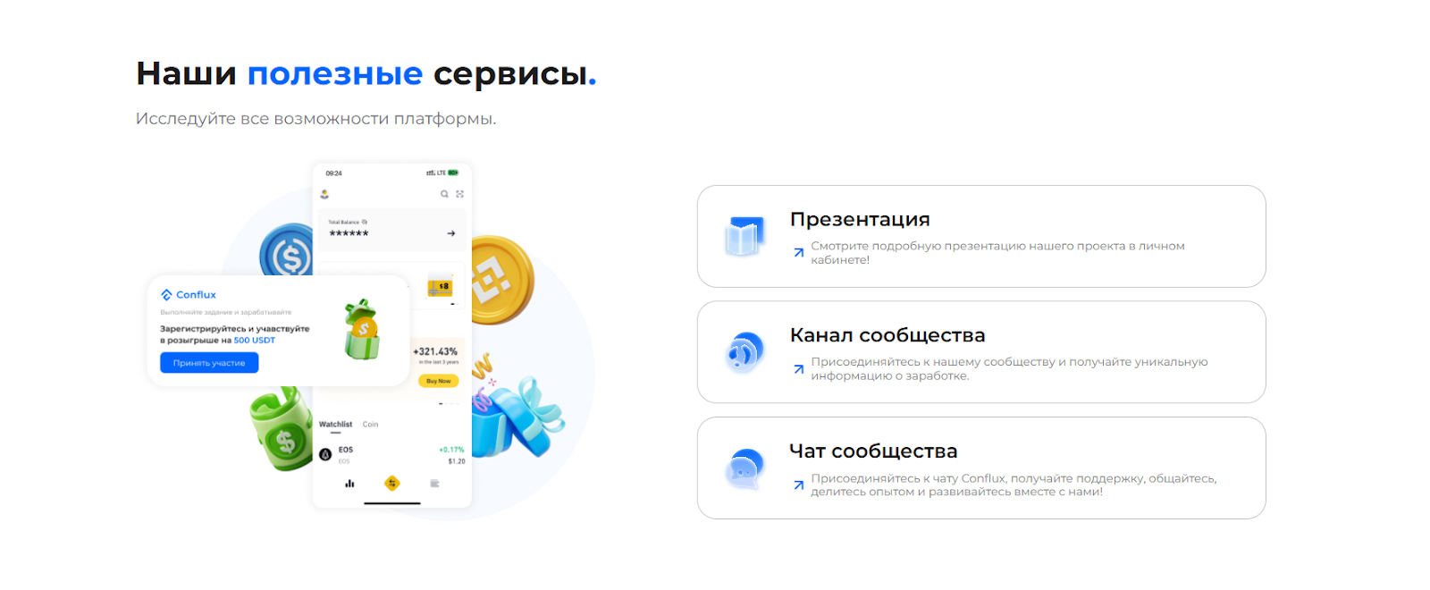 confluxinvest ru