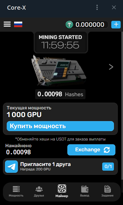 core x telegram