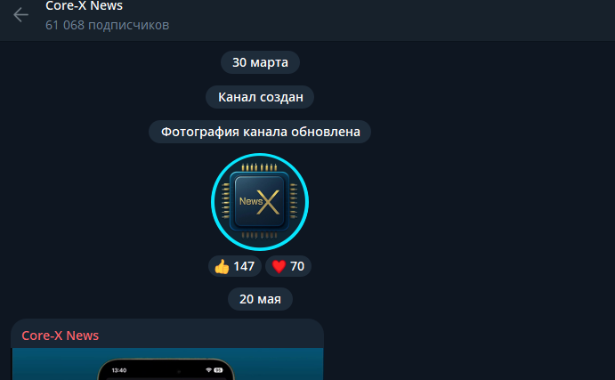 core x телеграмм