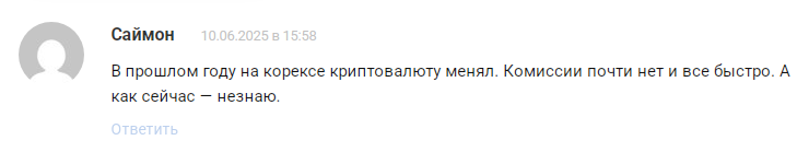 corex заработок