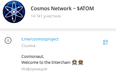 cosmos network cosmos network