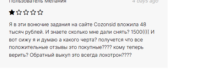 cozonsid ru