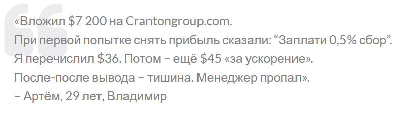 crantongroup com