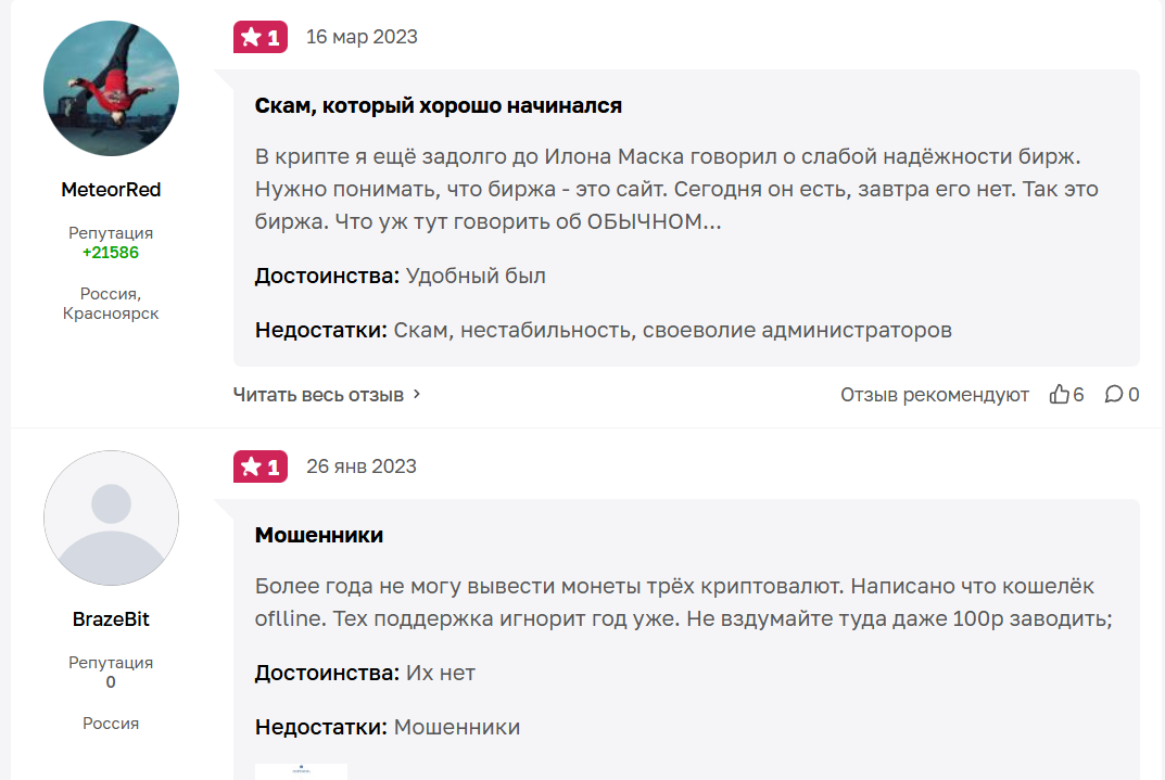 criptonator com кошелек