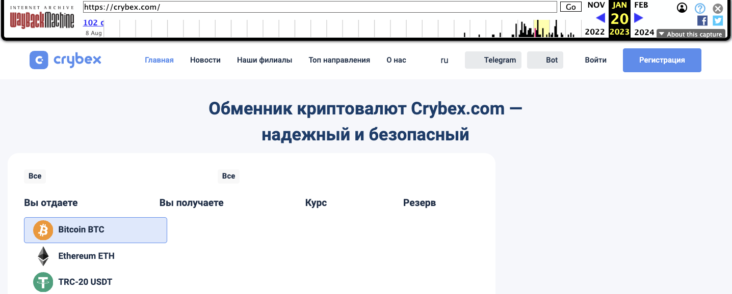 crybex com