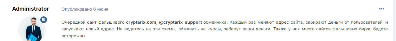 cryptarix