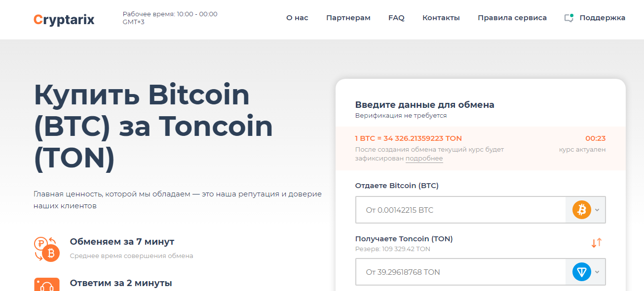 cryptarix com