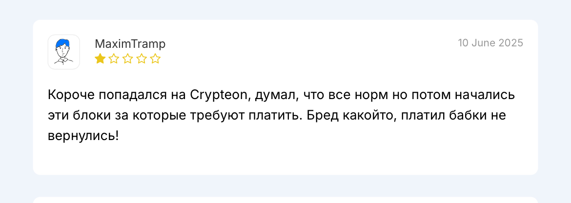 crypteon