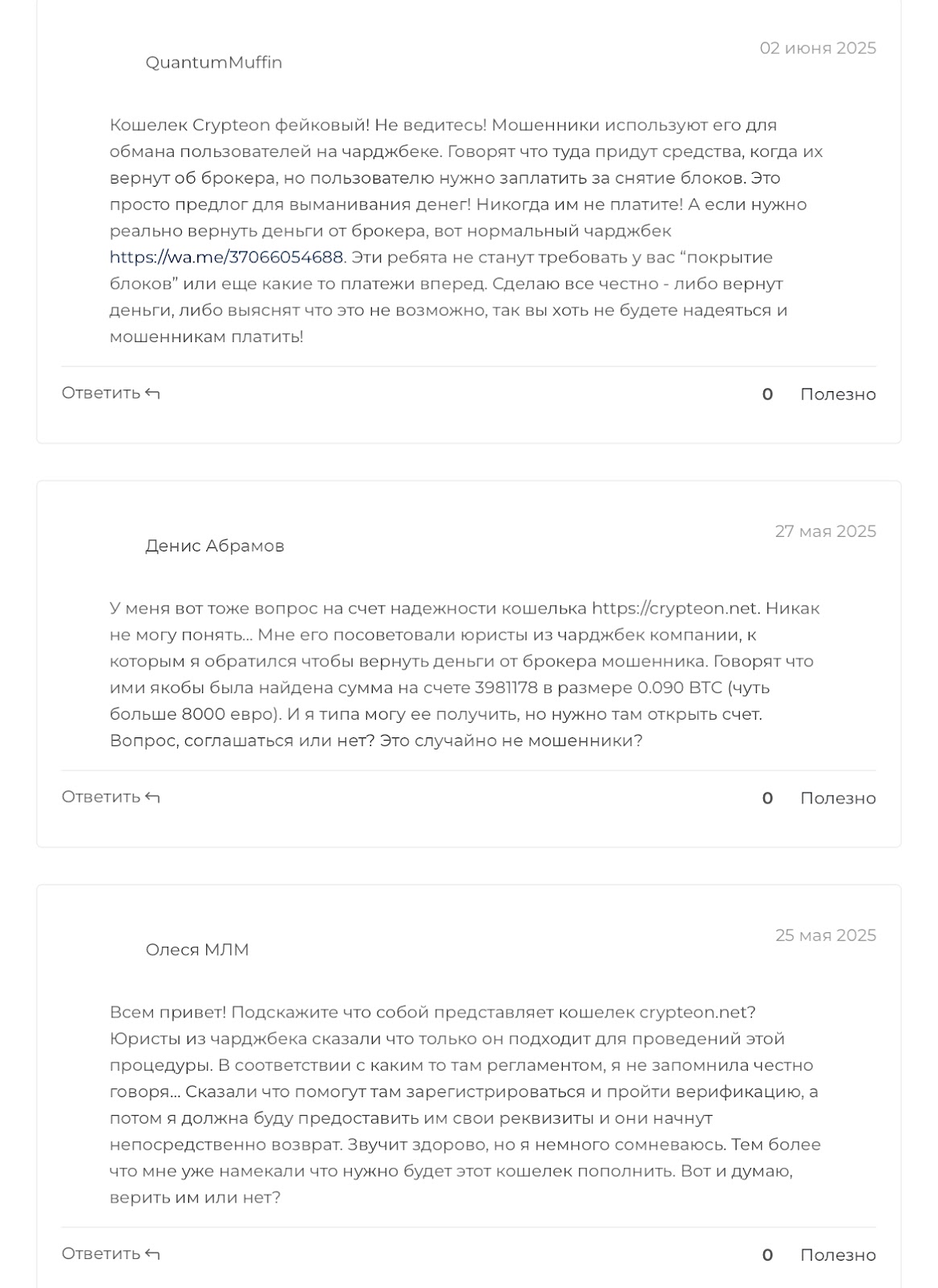 crypteon net