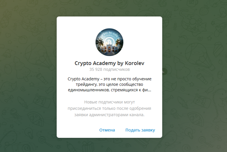 crypto academy by korolev отзывы