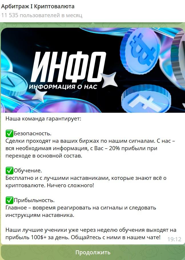 crypto arbitbot