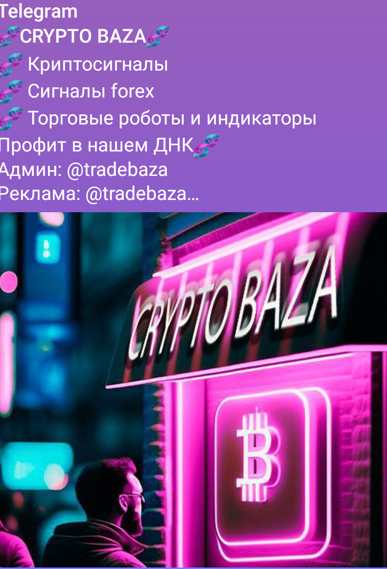 Crypto Baza