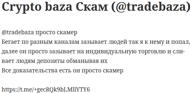 Crypto Baza