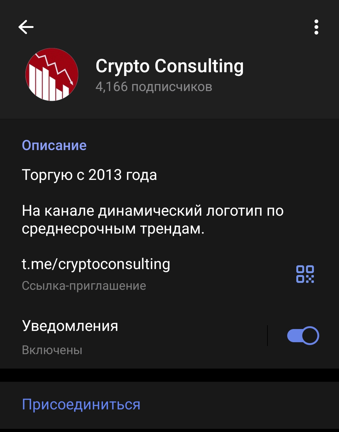 Crypto Consulting