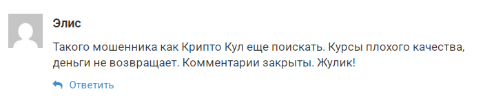 Crypto Cool