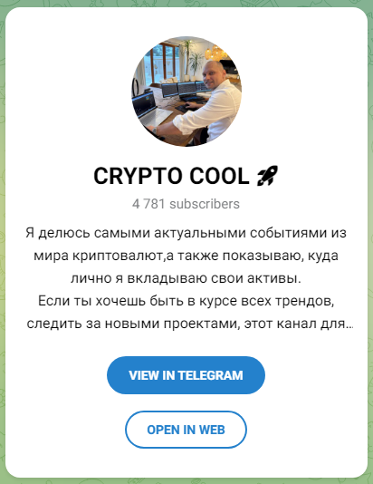 Crypto Cool