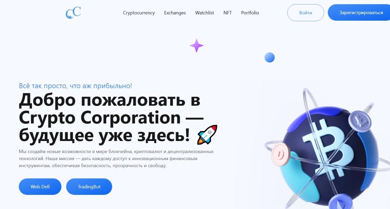 crypto corporation crypto