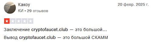 crypto faucet club