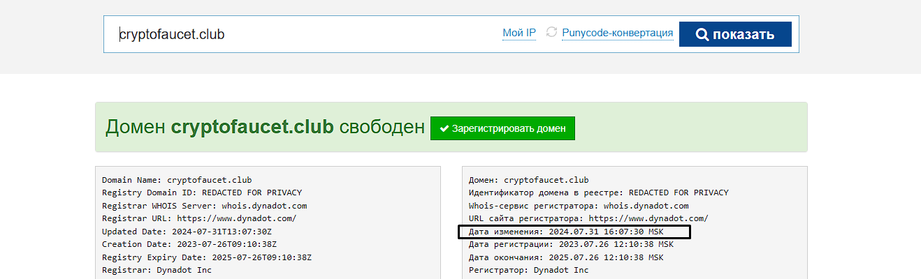 crypto faucet club кран отзывы