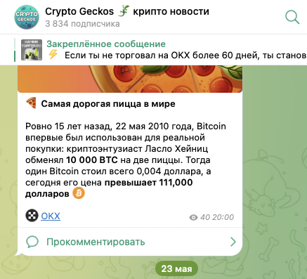 crypto geckos
