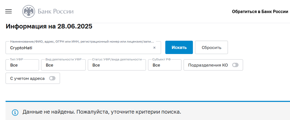 crypto hati отзывы