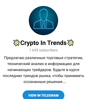 Crypto In Trends