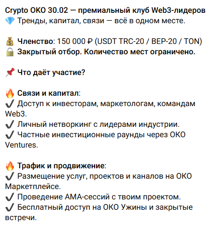 Crypto OKO