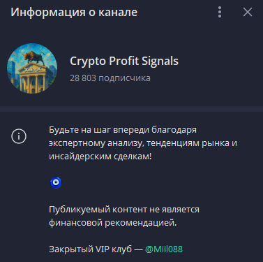 crypto profit signals отзывы