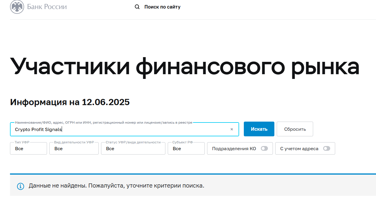 crypto profit signals телеграм канал