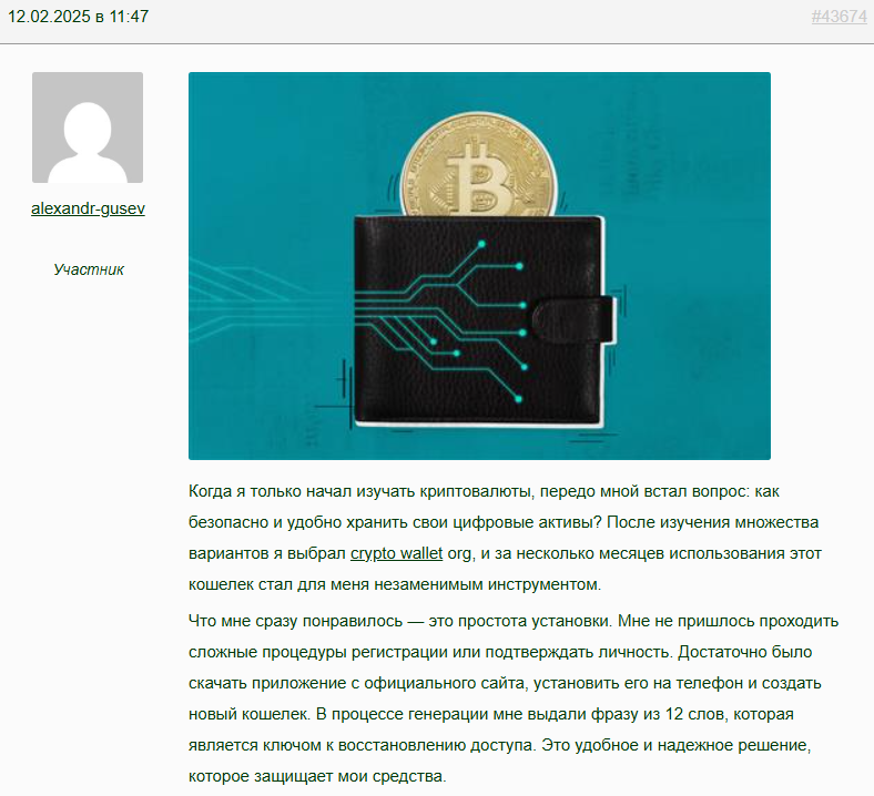 crypto wallet org