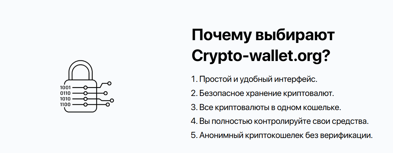crypto wallet org отзывы