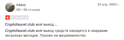 cryptofaucet club отзывы