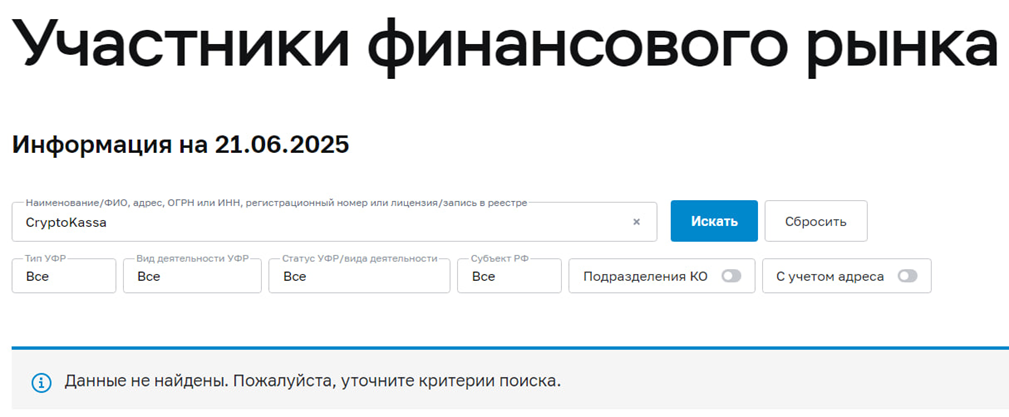 cryptokassa