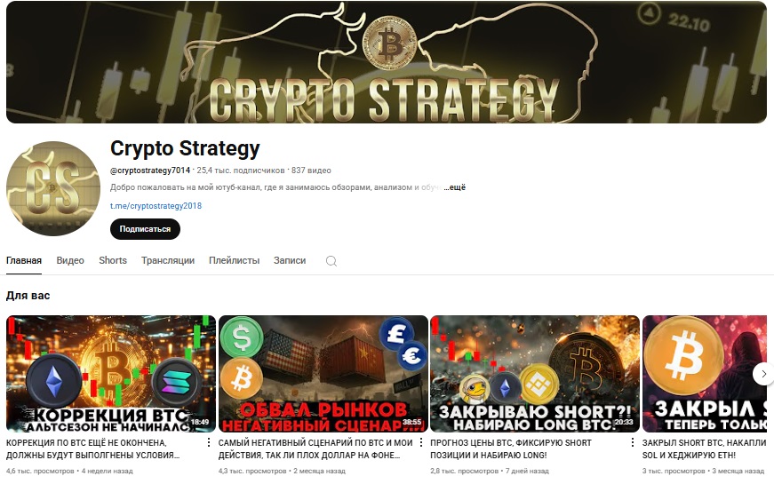 cryptostrategy2018