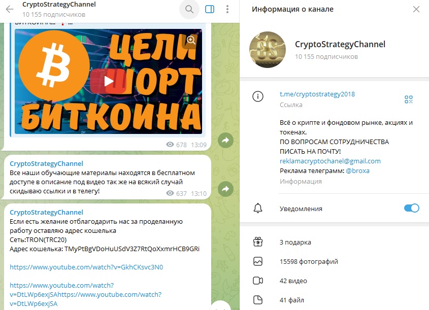 cryptostrategychannel отзывы