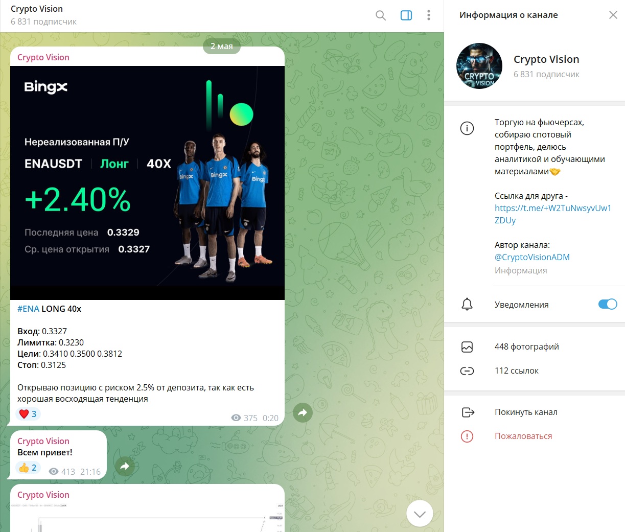 CryptoVisionADM