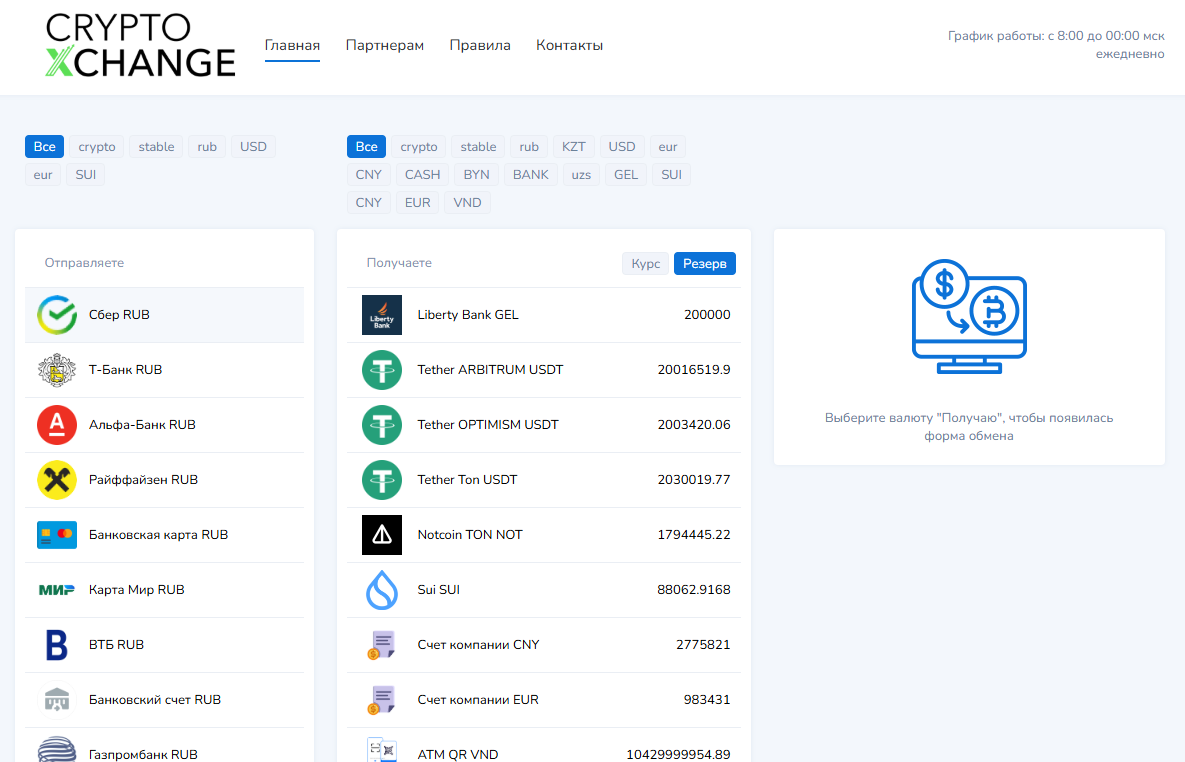 cryptoxchange