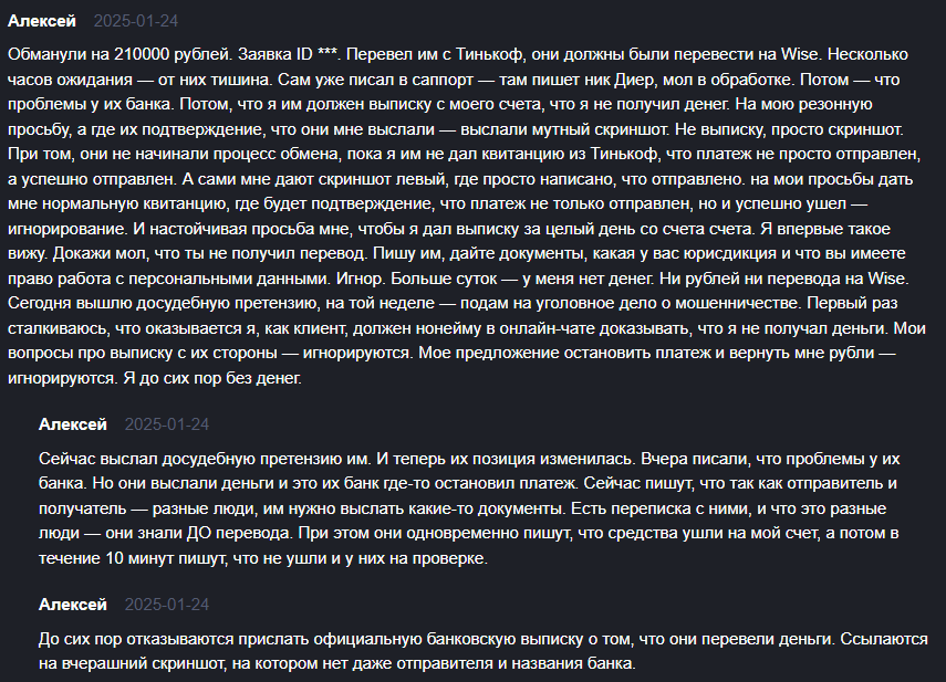 cryptoxchange отзывы