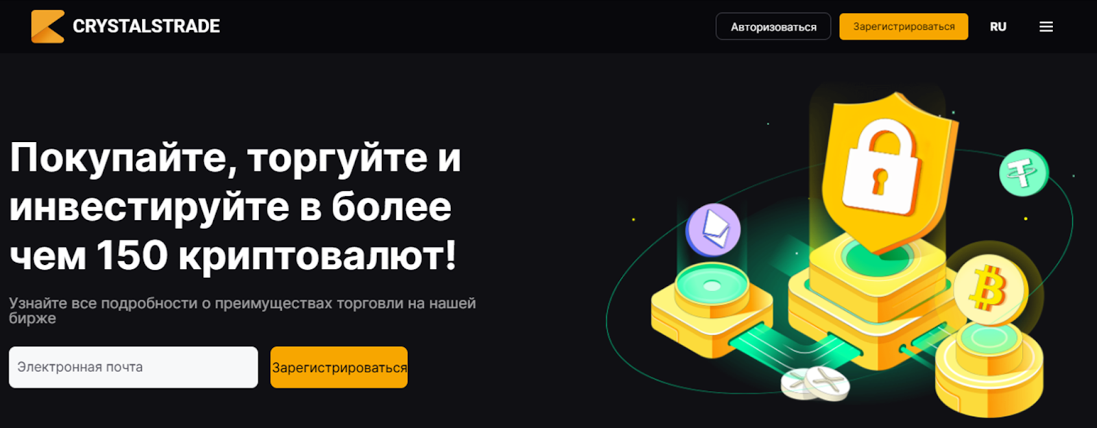 Crystals trade com