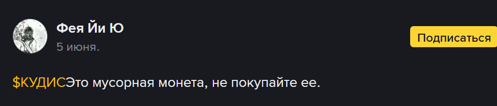 cudis coin курс