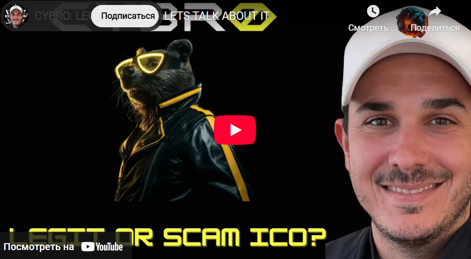 cybro io token как майнить
