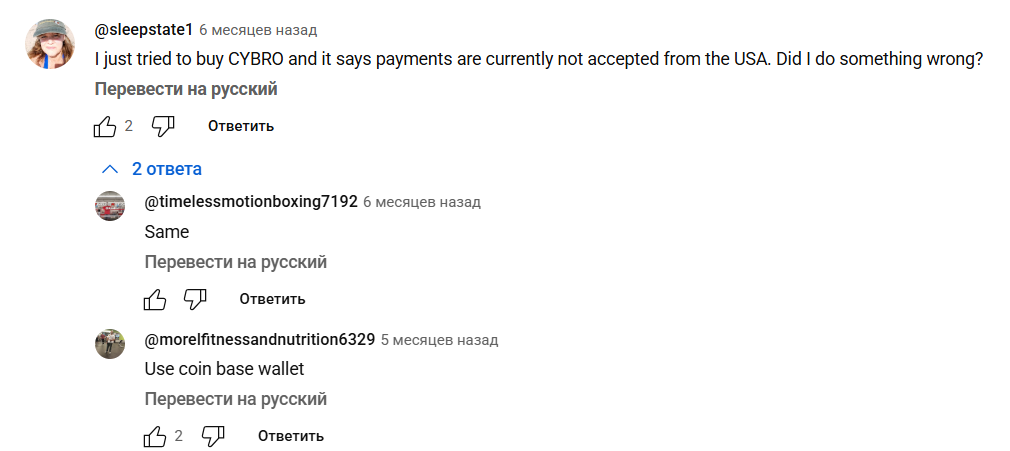 cybro криптовалюта новости