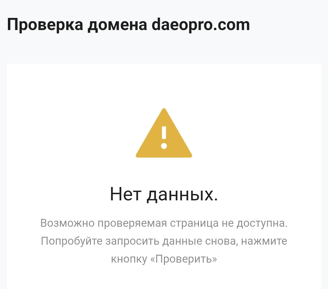 daeopro