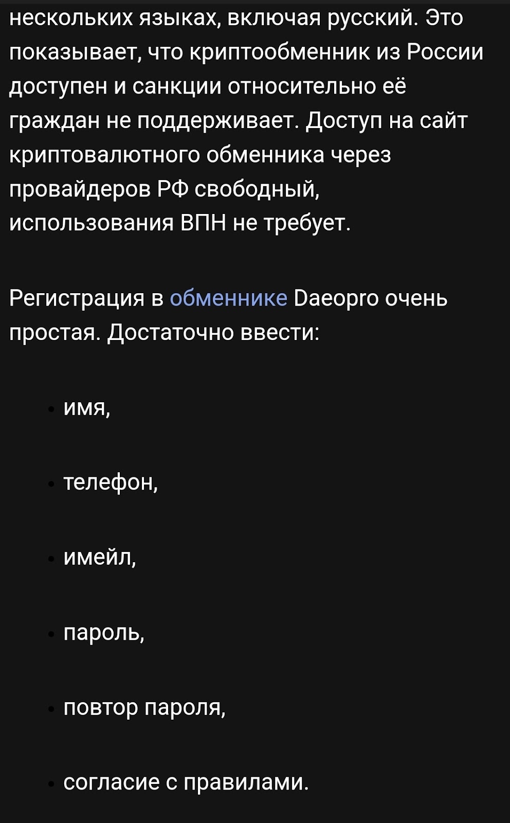 daeopro