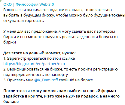 Damiroff K