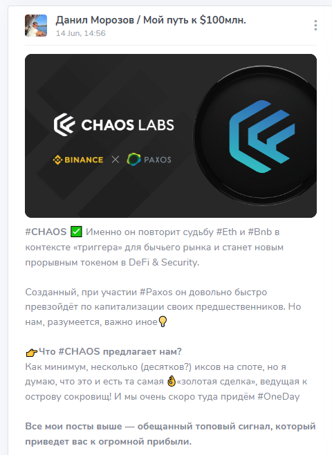 Данил Морозов трейдер отзывы